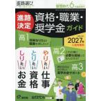 螢雪時代増刊　２０２６年６月号