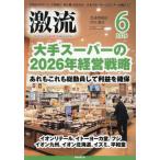  ежемесячный ультра .2026 год 6 месяц номер 