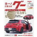 グー関西版　２０２６年９月号