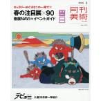  ежемесячный изобразительное искусство 2026 год 4 месяц номер 