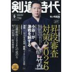  kendo времена 2026 год 9 месяц номер 