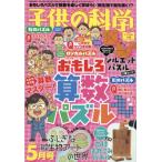  ребенок. наука 2026 год 5 месяц номер 