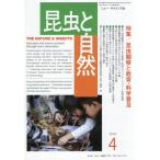  насекомое . природа 2026 год 4 месяц номер 