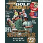 GOLF TODAY( Golf Today ) 2026 год 5 месяц номер 