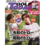 GOLF TODAY( Golf Today ) 2026 год 8 месяц номер 