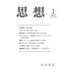  мысль 2026 год 1 месяц номер 