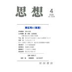  мысль 2026 год 4 месяц номер 