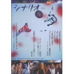  сценарий 2026 год 4 месяц номер 