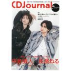 CD journal 2026 год 8 месяц номер 