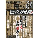  Showa 39 год. Я ..2026 год 3 месяц номер 