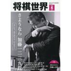  shogi мир 2026 год 4 месяц номер 