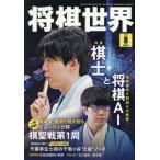  shogi мир 2026 год 8 месяц номер 