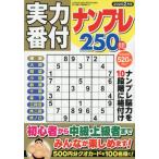  реальный сила номер есть наан pre 250.2026 год 2 месяц номер 