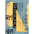  Shincho 2026 год 5 месяц номер 