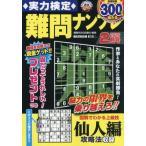  реальный сила сертификация дефект . наан pre 2026 год 2 месяц номер 