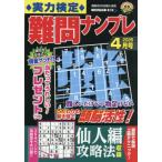  реальный сила сертификация дефект . наан pre 2026 год 4 месяц номер 