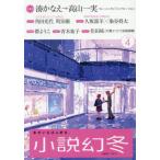  повесть иллюзия зима 2026 год 4 месяц номер 