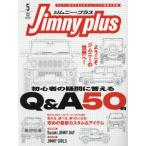 Jimny plus( Jimny плюс ) 2026 год 5 месяц номер 