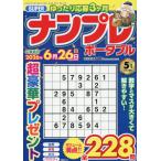 SUPER наан pre портативный 2026 год 5 месяц номер 