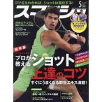 s mash 2026 год 5 месяц номер 