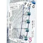 su..2026 год 5 месяц номер 