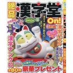 数字の大きなナンプレＯｎ！増刊　２０２６年９月号
