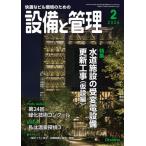  оборудование . управление 2026 год 2 месяц номер 