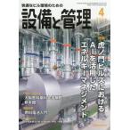  оборудование . управление 2026 год 4 месяц номер 