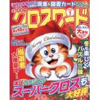  все 100. Cross слово 2026 год 1 месяц номер 