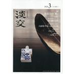 ..2026 год 3 месяц номер 