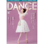  Dance журнал 2026 год 10 месяц номер 
