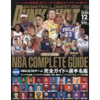 ダンクシュート　２０２６年１２月号