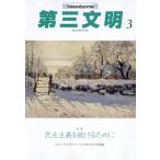  третий документ Akira 2026 год 3 месяц номер 