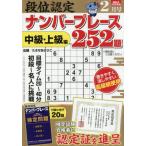  уровень ранг одобрено номер p гонки 252.2026 год 2 месяц номер 