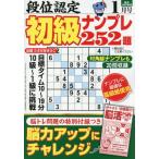  уровень ранг одобрено начинающий наан pre 252.2026 год 1 месяц номер 