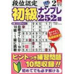  уровень ранг одобрено начинающий наан pre 252.2026 год 2 месяц номер 