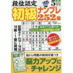  уровень ранг одобрено начинающий наан pre 252.2026 год 5 месяц номер 