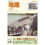  география 2026 год 4 месяц номер 