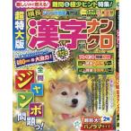  очень большой версия иероглифы наан черный 2026 год 5 месяц номер 