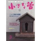  маленький .2026 год 3 месяц номер 