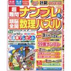  супер дефект . наан pre & голова . открыть настежь число . мозаика 2026 год 5 месяц номер 