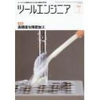  tool * инженер 2026 год 3 месяц номер 