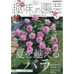 ＮＨＫ　趣味の園芸　２０２６年５月号