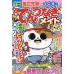 te. комбинезон Mate 2026 год 5 месяц номер 