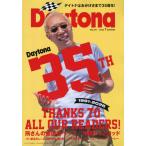 Ｄａｙｔｏｎａ（デイトナ）　２０２６年７月号