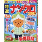  специальный отбор наан черный pra The 2026 год 5 месяц номер 