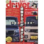  Driver 2026 год 1 месяц номер 