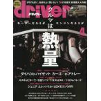  Driver 2026 год 4 месяц номер 