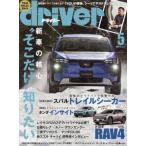  Driver 2026 год 5 месяц номер 