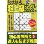  уровень ранг одобрено супер высокий класс наан pre 252.2026 год 5 месяц номер 